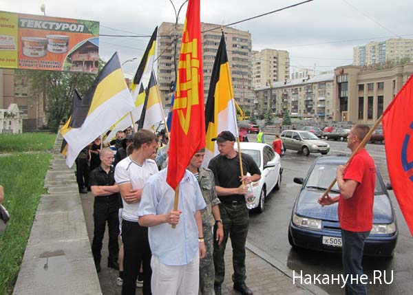русский марш националист имперский флаг  | Фото: Накануне.RU