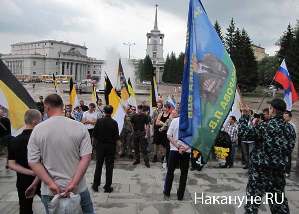 русский марш националист имперский флаг леонид хабаров | Фото: Накануне.RU