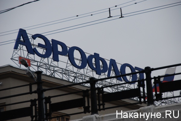 "Аэрофлот", рекламная вывеска, Москва|Фото:Накануне.RU