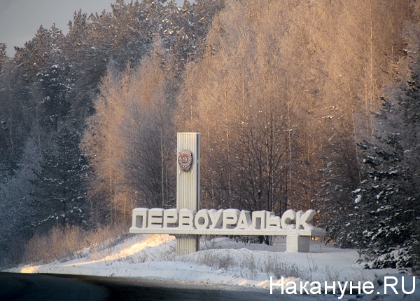 первоуральск стела | Фото: Накануне.ru
