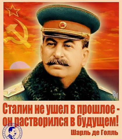 сталин плакат лозунг будущее|Фото:d3.ru