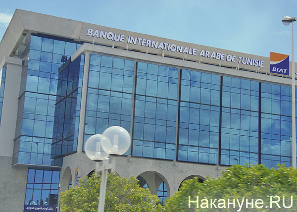 Тунис, международный арабский банк Туниса, штаб-квартира | Фото: Накануне.RU