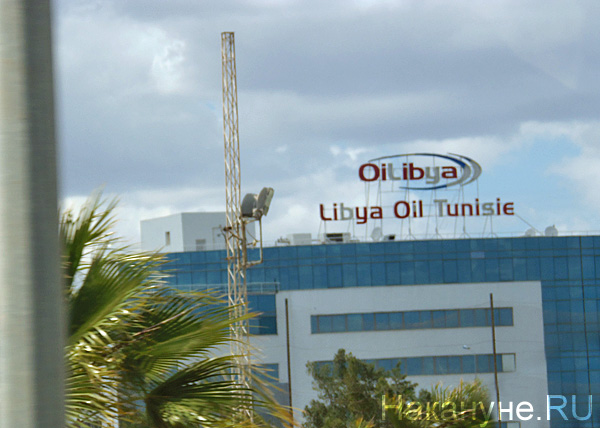 Тунис, штаб-квартира oilLibya, Libya oil Tunisie | Фото: Накануне.RU