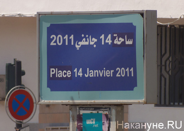 Тунис, площадь 14 января, арабская весна | Фото: Накануне.RU