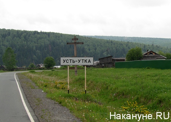 усть-утка дорожный указатель | Фото: Накануне.ru