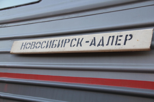 крушение поезда, новосибирск-адлер | Фото: 23.mchs.gov.ru