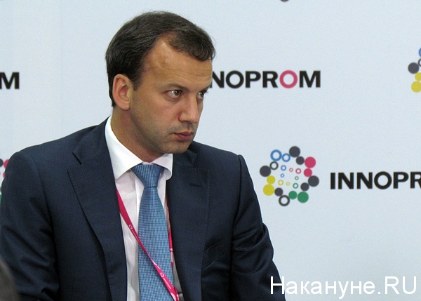 дворкович аркадий владимирович | Фото: Накануне.ru