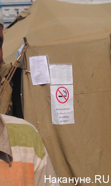 лагерь мигрантов, Москва, курить запрещено | Фото: Накануне.RU