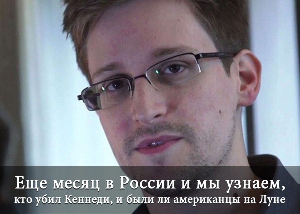 Сноуден|Фото: