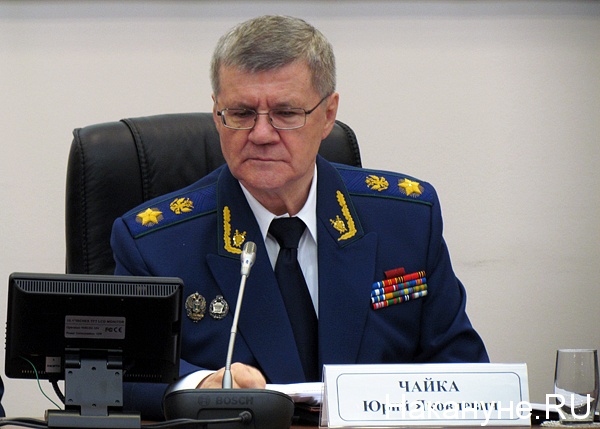 чайка юрий яковлевич генеральный прокурор рф | Фото: Накануне.ru