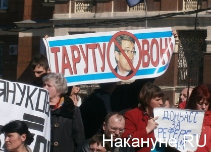 Донецк митинг 23 марта, Тарута|Фото: Накануне.RU