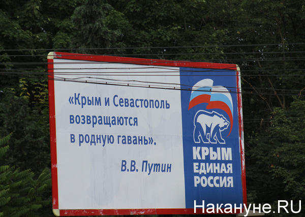 Крым, Севастополь, делегация|Фото: Накануне.RU