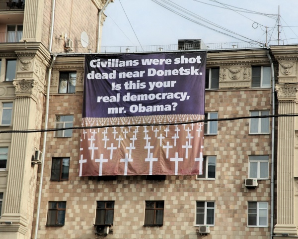 баннер, Обама, американское посольство, Москва|Фото: Инициативная группа московских студентов