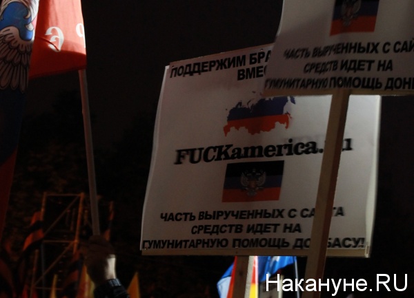 Акция скорби по погибшим мирным жителям в Донбассе, fuck america|Фото: Накануне.RU