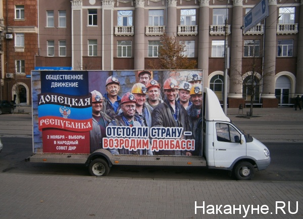 ДНР, выборы, донбасс, Донецк|Фото: Накануне.RU