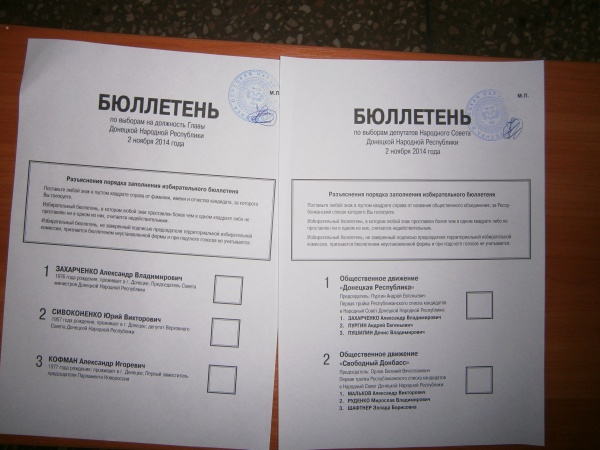 выборы ДНР ЛНР|Фото:Накануне.RU