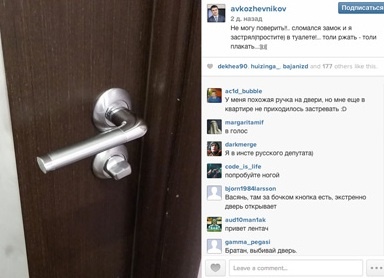 Вице-губернатор Вологодской области Алексей Кожевников, туалет, ручка, дверь|Фото: инстаграм