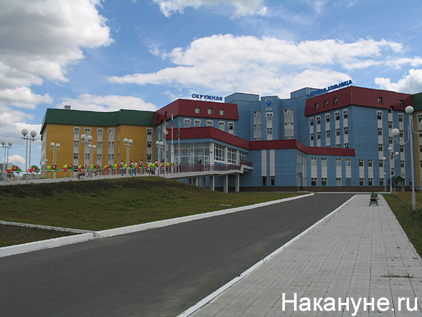 нижневартовск окружная детская больница | Фото: Накануне.ru
