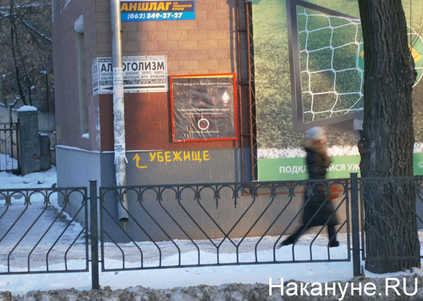 Донецк, ДНР, надписи|Фото: Накануне.RU