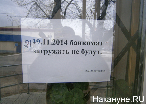 Донецк, ДНР, банкомат|Фото: Накануне.RU