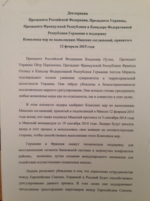 документ, «нормандская четвёрка», Минск |Фото: rusdialog.ru