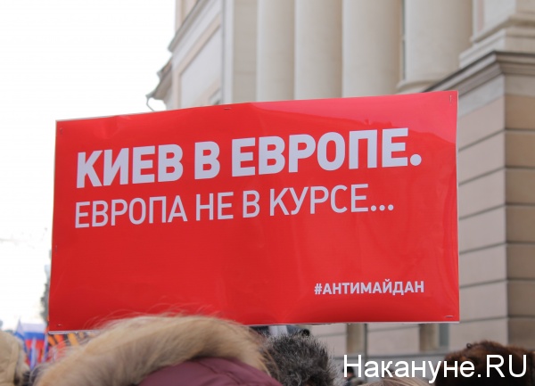 Антимайдан, марш, Киев, Европа|Фото: Накануне.RU