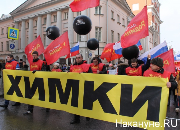 Антимайдан, марш, Химки|Фото: Накануне.RU