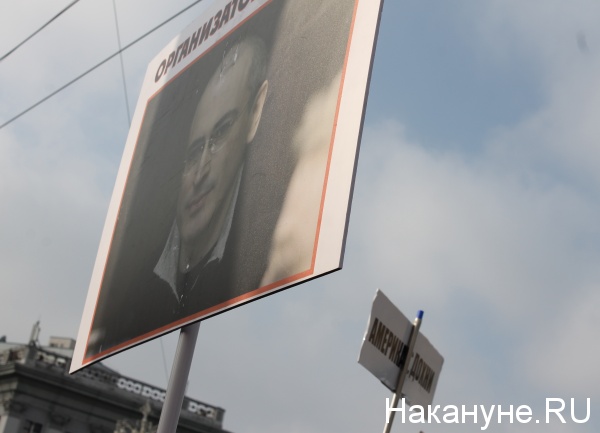 Антимайдан, марш, Ходорковский|Фото: Накануне.RU