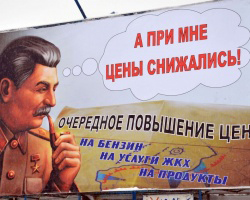 Сталин, плакат|Фото: КПРФ