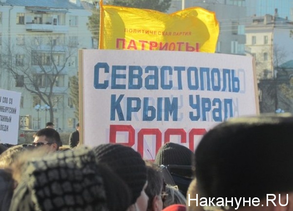 Митинг, Крым|Фото: Накануне.RU