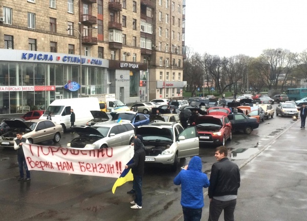 Порошенко, верни бензин, акция, автомобилист, Харьков|Фото: