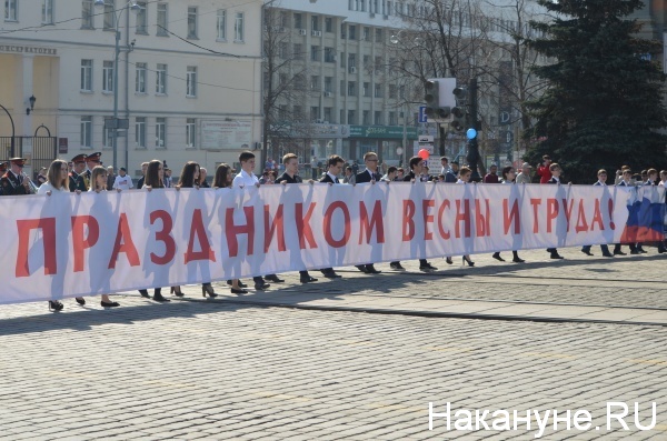 Первомайская демонстрация в Екатеринбурге 2015|Фото: Накануне.RU