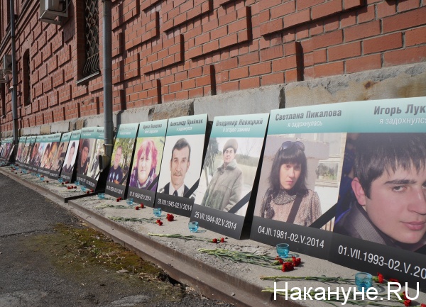 Stopfaschington-3, панихида по погибшим в Одессе, генеральное консульство США в Екатеринбурге | Фото: Накануне.RU