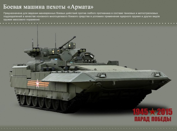 БМП "Армата"|Фото: Министерство обороны РФ