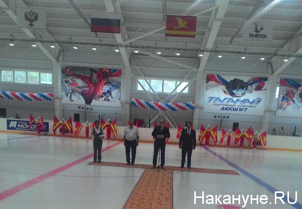 визит Дубровского в Златоуст спорткомплекс Таганай|Фото: Накануне.RU