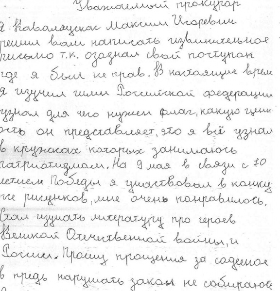 поджигатели прокуратуры в Челябинске, письма, извинения|Фото: прокуратура Челябинской области