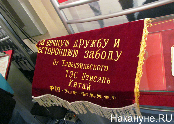 Рефтинская ГРЭС, музей | Фото: Накануне.RU
