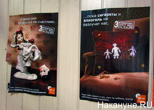 Рефтинская ГРЭС, плакаты, безопасность | Фото: Накануне.RU