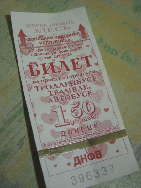 билет, автобус, ДНР|Фото: Виктория Александрова