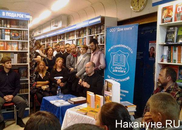 Николай Стариков, встреча с читателями|Фото: Накануне.RU