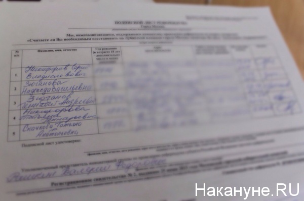 КПРФ, референдум, Дзержинский, памятник, избирком, штаб|Фото:nakanune.ru