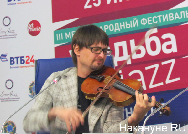 пресс-конференция, фестиваль "Усадьба Jazz", Аркадий Клейн|Фото: Накануне.RU