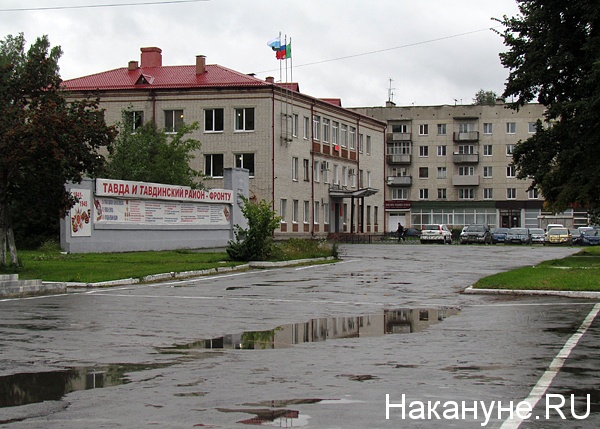 тавда администрация городского округа | Фото: Накануне.ru