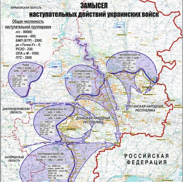 План наступления на Донбасс|Фото: