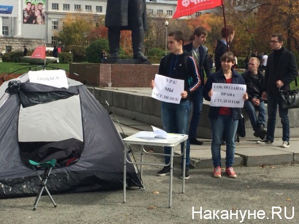 студенты УрФУ, акция протеста, палатка|Фото:Накануне.RU