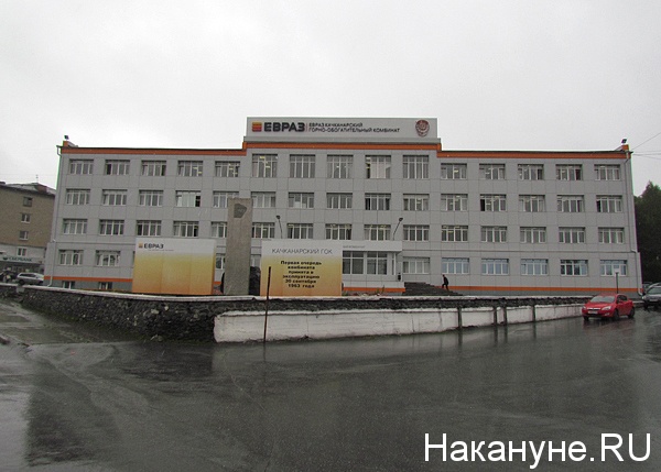 качканар | Фото: Накануне.ru