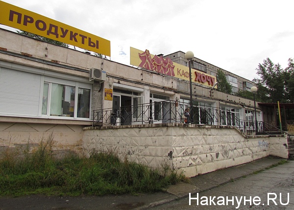 качканар | Фото: Накануне.ru