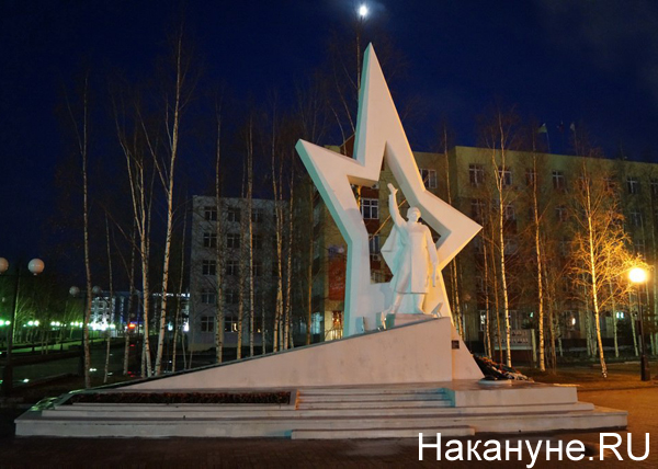 вечный огонь, Нефтеюганск|Фото: Накануне.RU