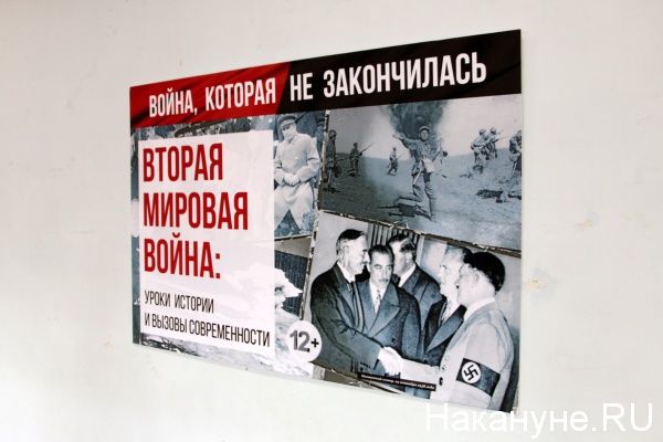 выставка, вторая мировая война|Фото: Накануне.RU