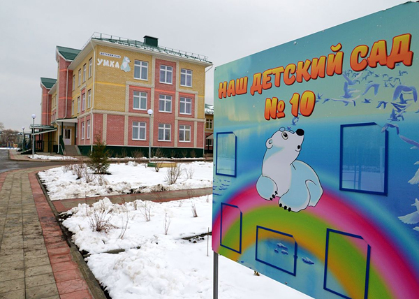 детский сад, Шадринск, открытие|Фото: kurganobl.ru